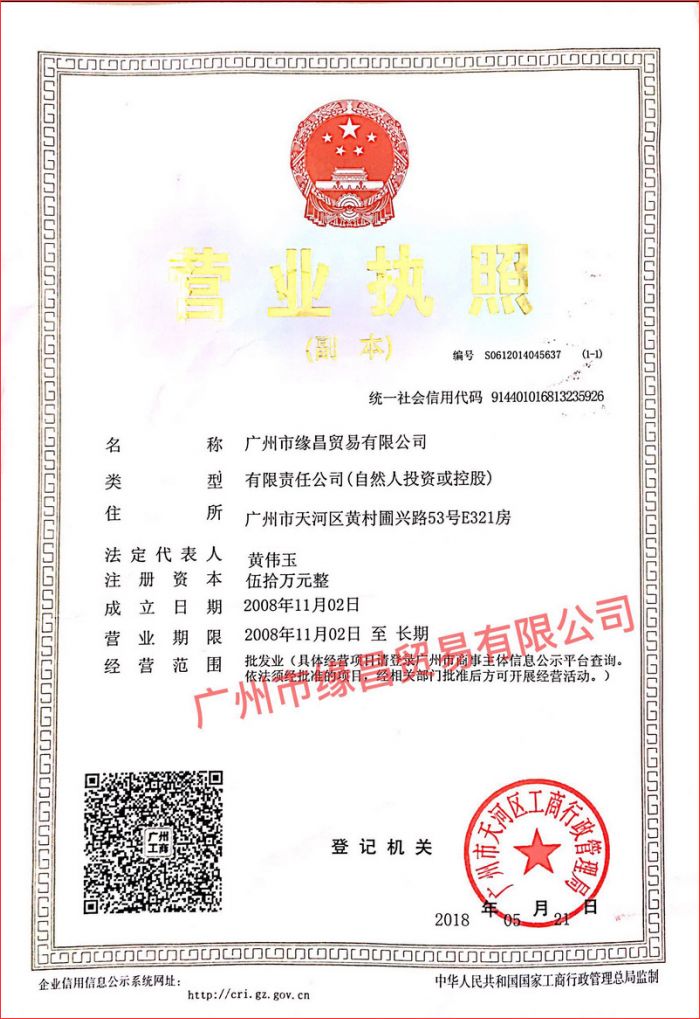 執(zhí)照