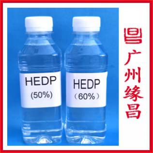 HEDP羥基乙叉二膦酸